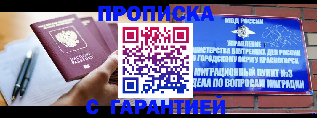 прописка иностранных граждан в Исилькуле