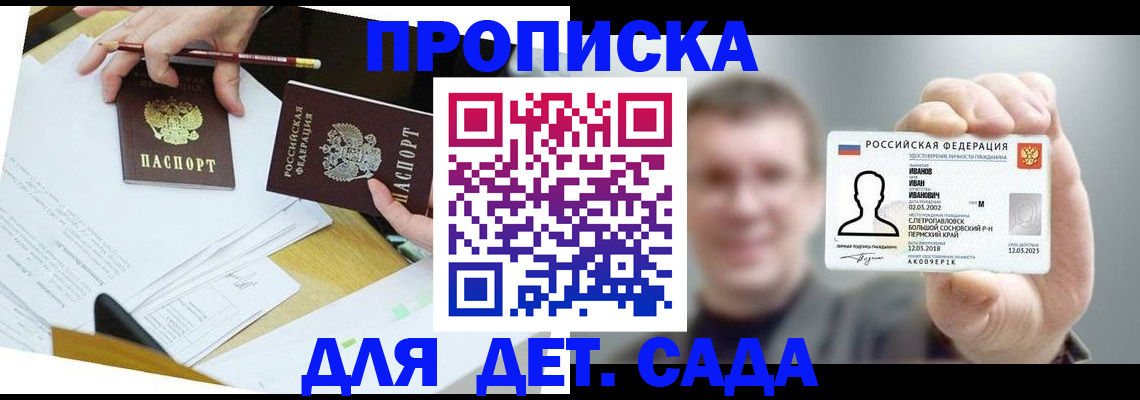 пропишу в квартире в Исилькуле