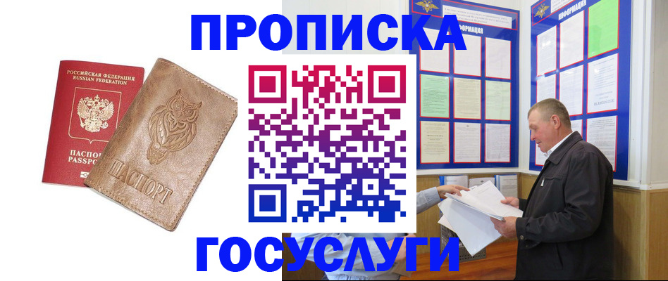 временная регистрация адрес в Исилькуле